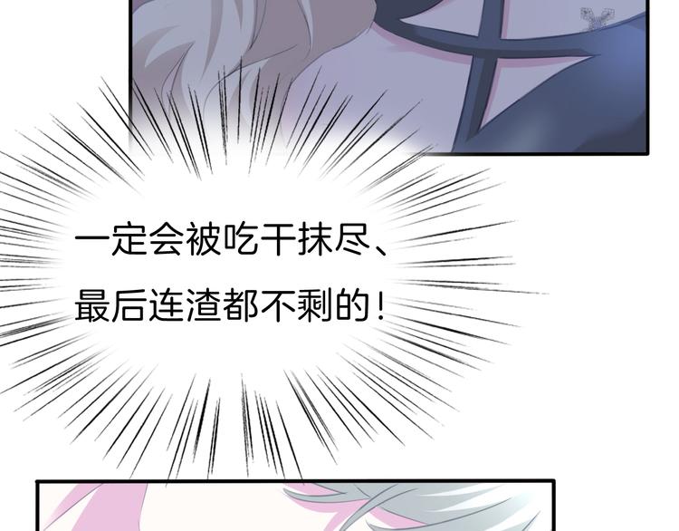 第71话  吃醋44