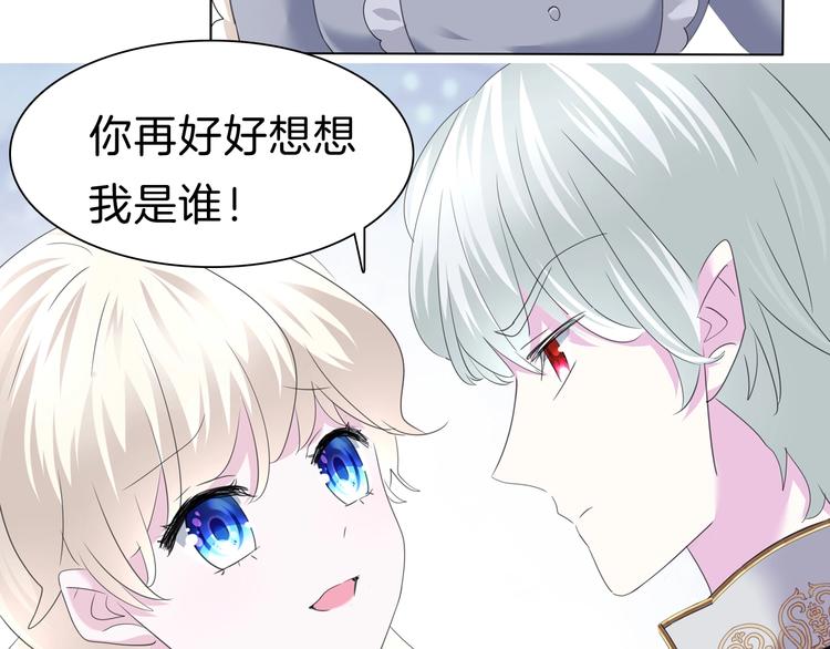 第97话  唤醒记忆之吻9