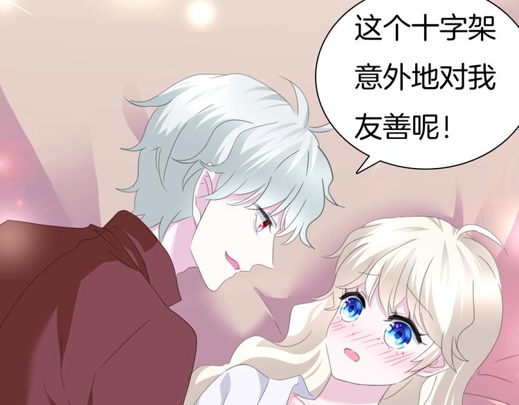 第62话  甜蜜吸血6