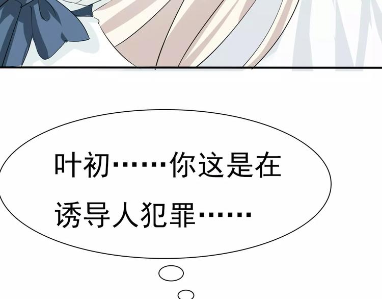 第15话  第一次的吸血44