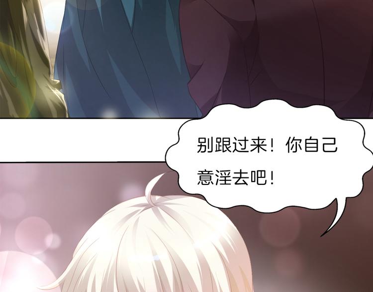第49话  是你逼我吻你的58