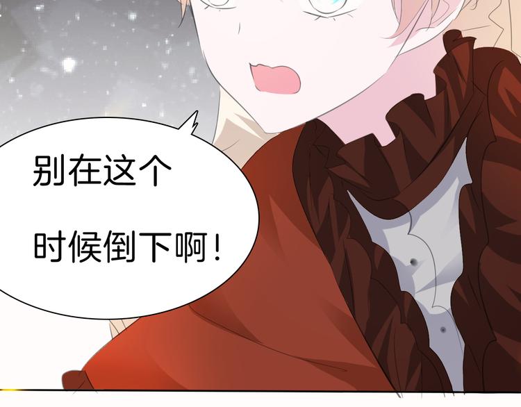 第35话  诱惑的血液46