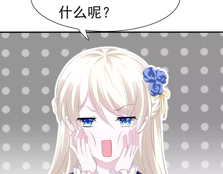 第8话  公公来看新娘子！37