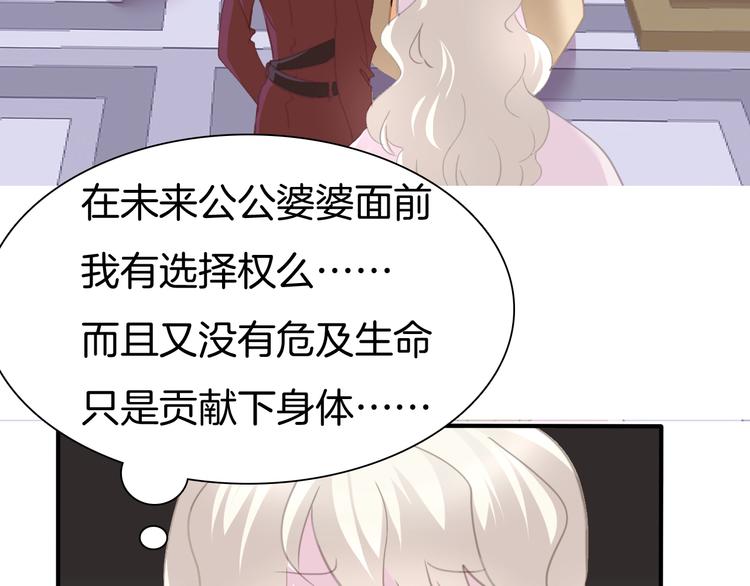 第63话  爱的滋养58