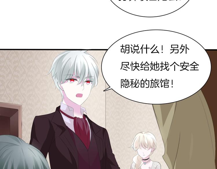 第48话  吸血鬼都是大猪蹄子75