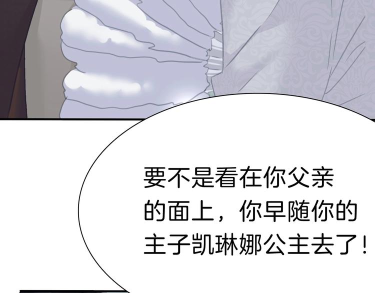 第85话  取代之人54