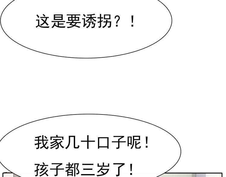 第12话  危机潜伏19
