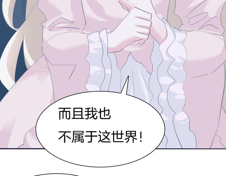 第65话  禁忌之女73