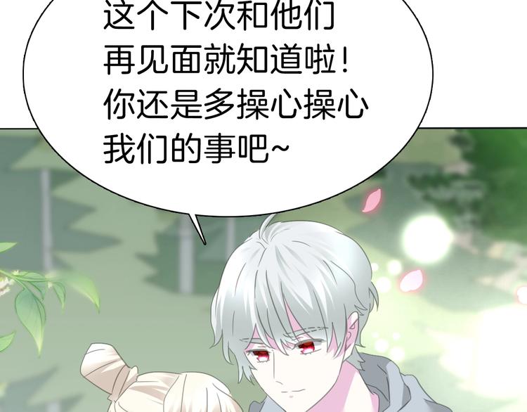 番外  甜蜜生活72