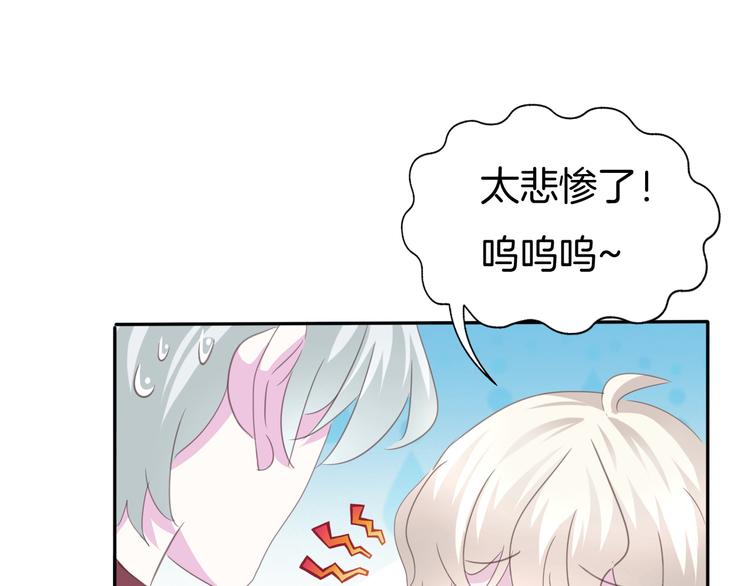 第62话  甜蜜吸血32