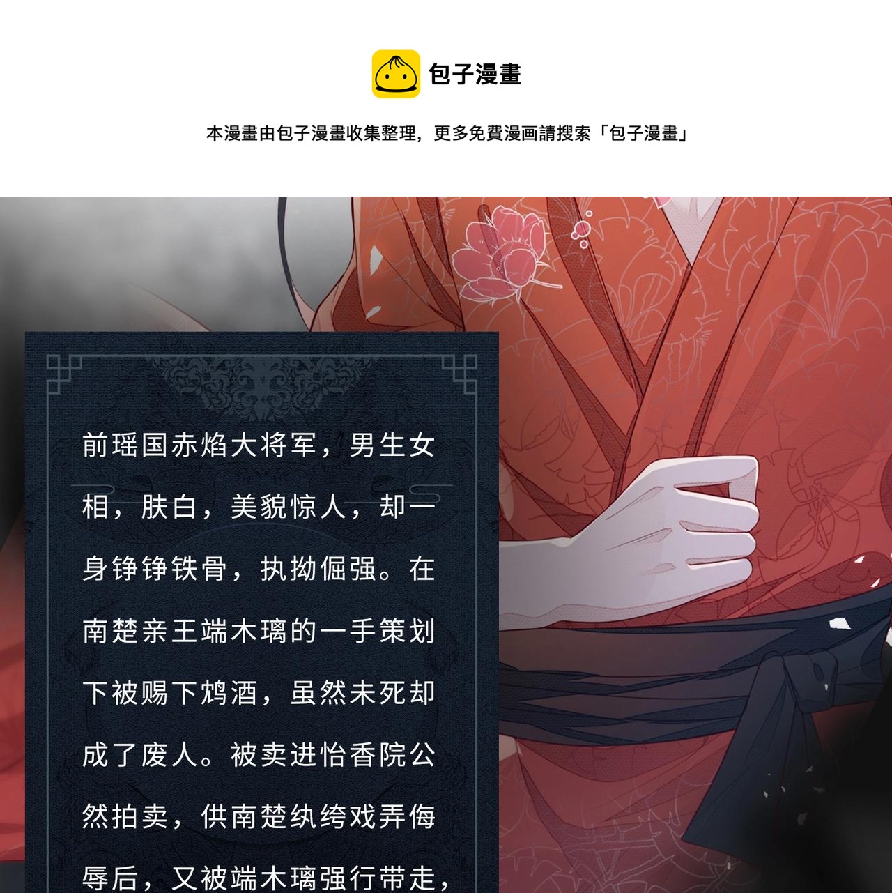 绯小月老师新作即将上线~8
