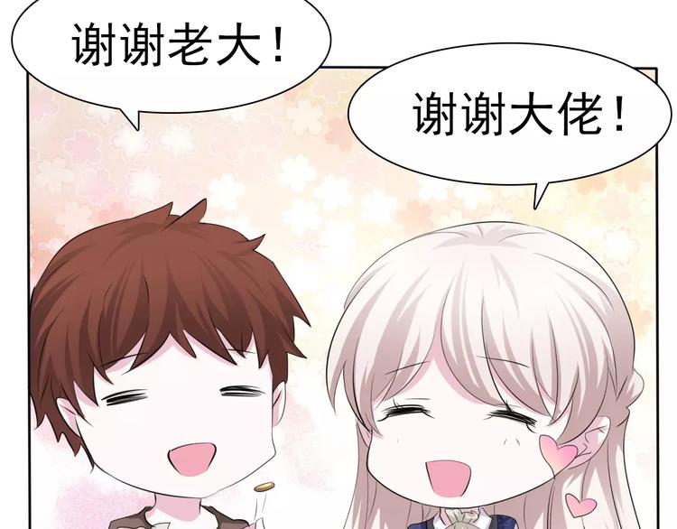 第11话  你的心，爱上了她130