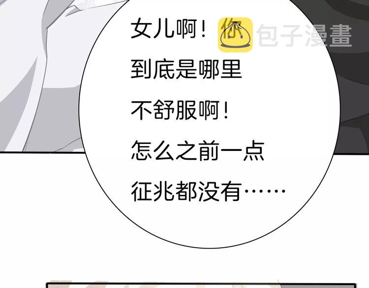 第28话  奥利维亚之死68