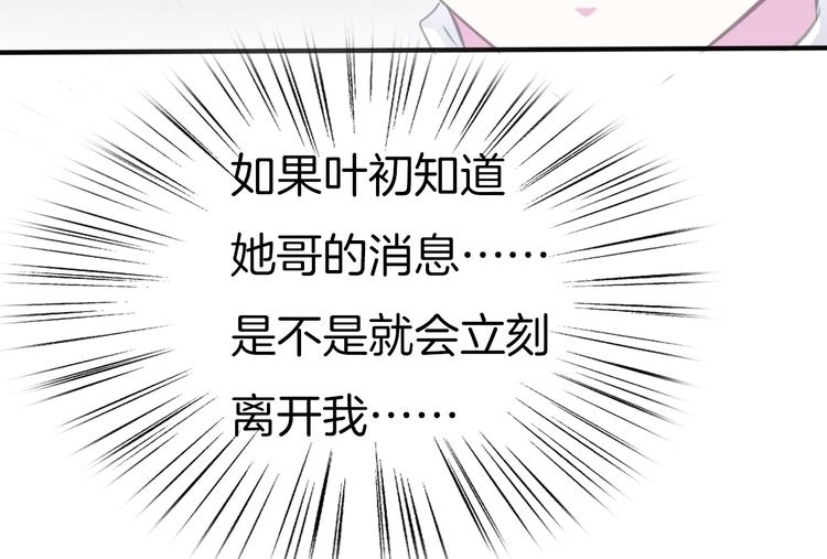 第45话  仿若恋人88