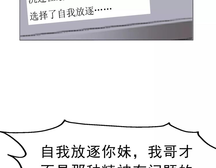 第2话 骚动84