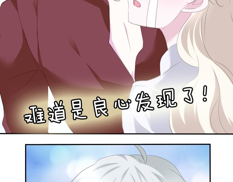 第62话  甜蜜吸血35