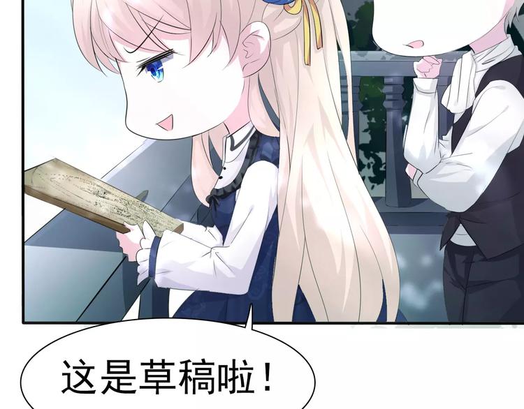 第8话  公公来看新娘子！53