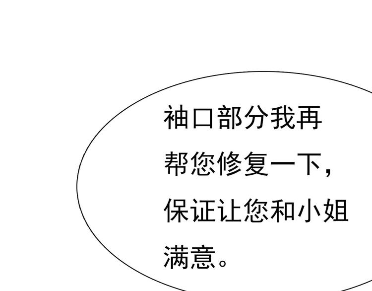 第11话  你的心，爱上了她45
