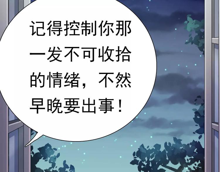 第9话 父子成仇115