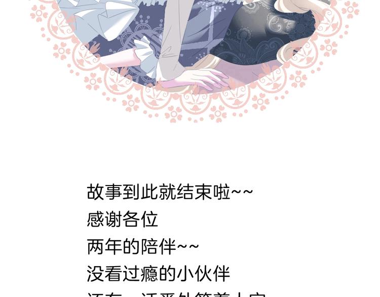 完结篇  守爱84