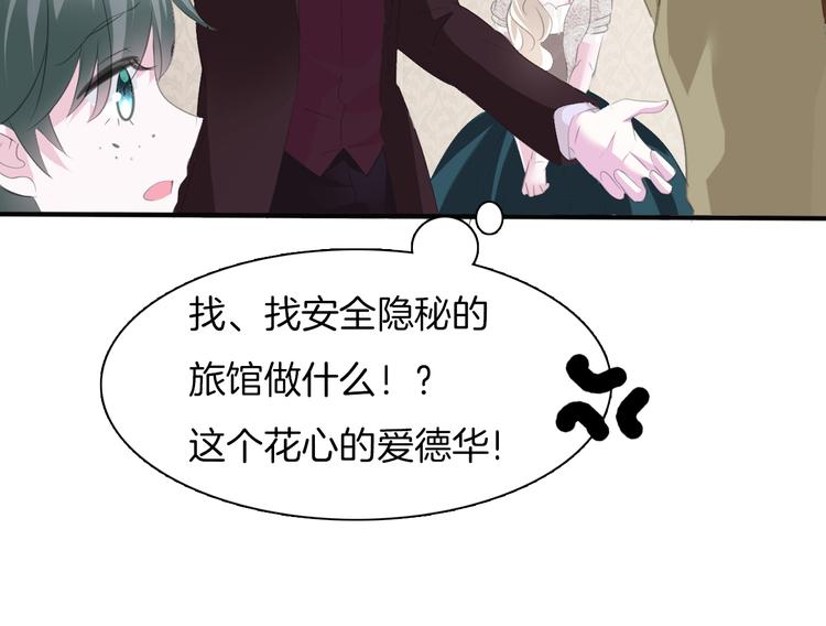 第48话  吸血鬼都是大猪蹄子76