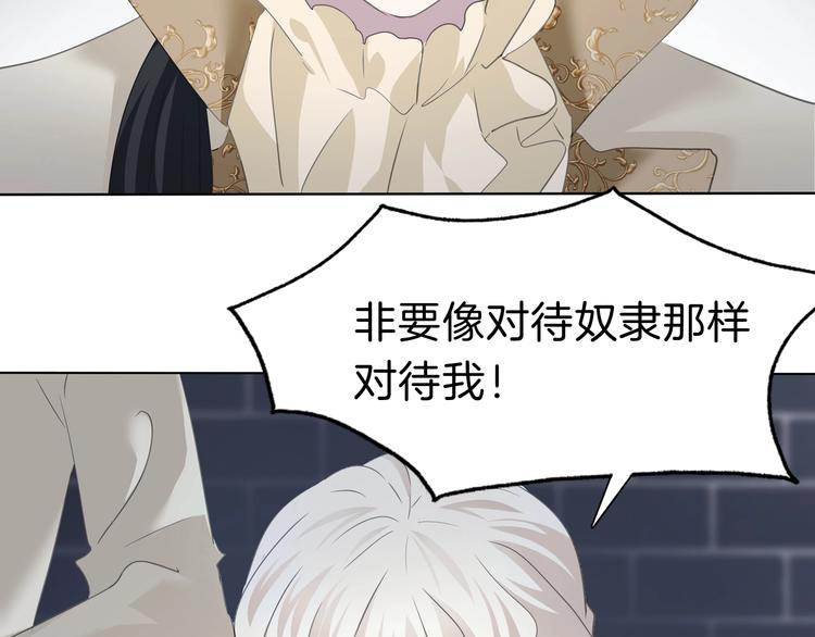 第92话  囚禁和屈服？12