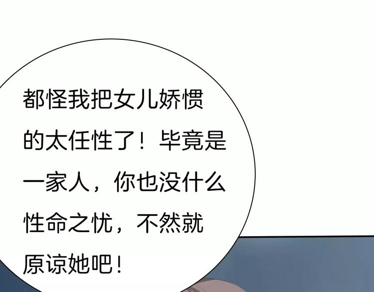 第26话  我们的结尾36