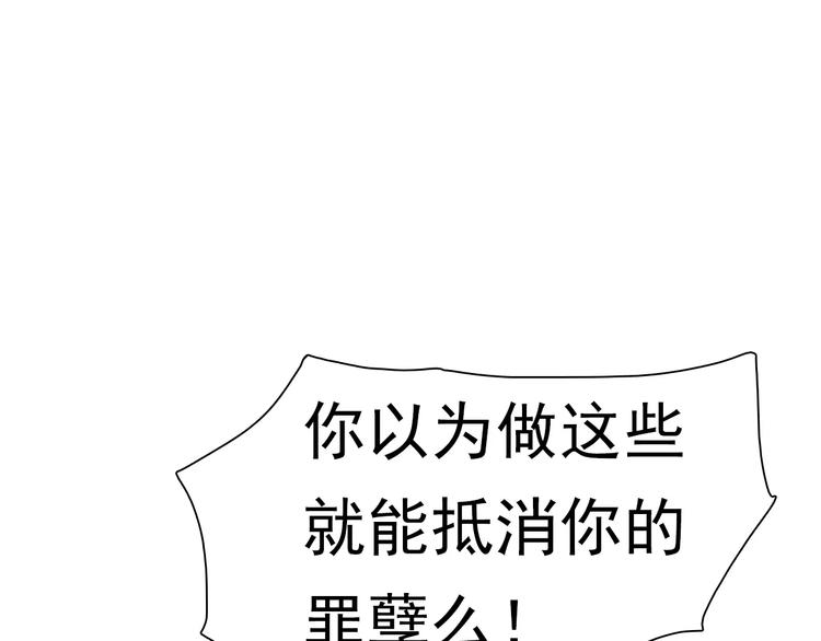 第9话 父子成仇119