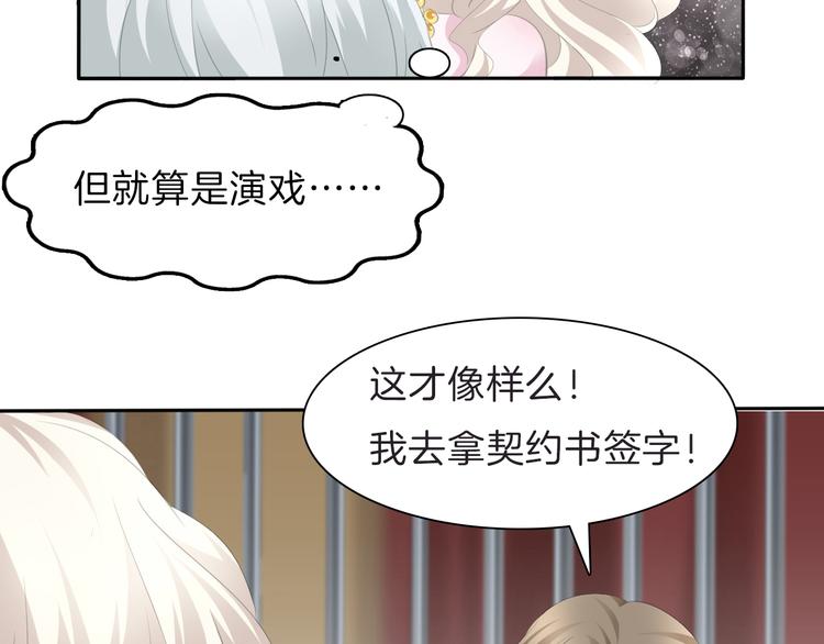 第41话  糟了，是心动的感觉9