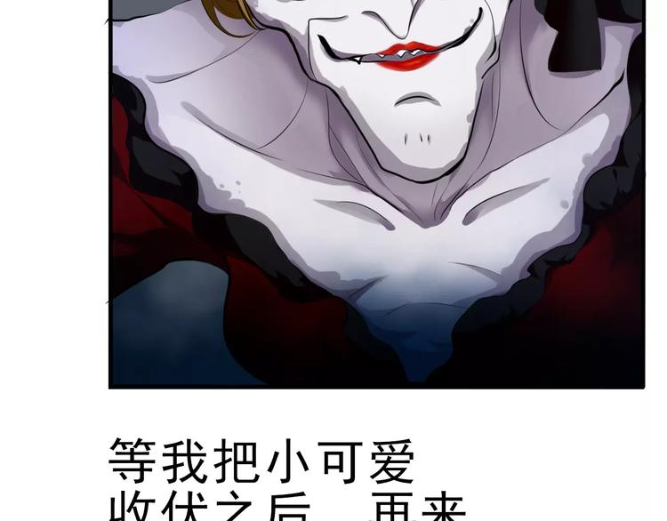 第3话 误入禁地？111