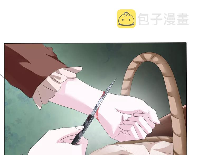 第6话  不被爱的才是第三者84