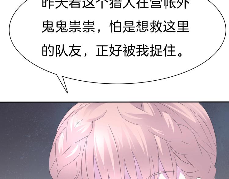 第81话  幸福的姿势78