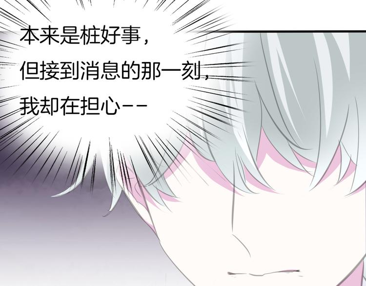 第45话  仿若恋人87