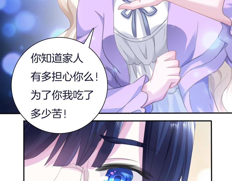 第52话  大舅子是情敌！8