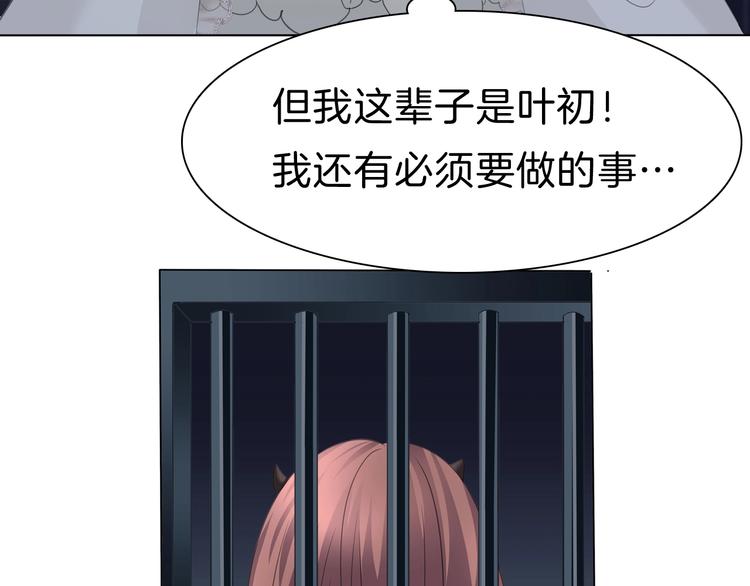 第92话  囚禁和屈服？30