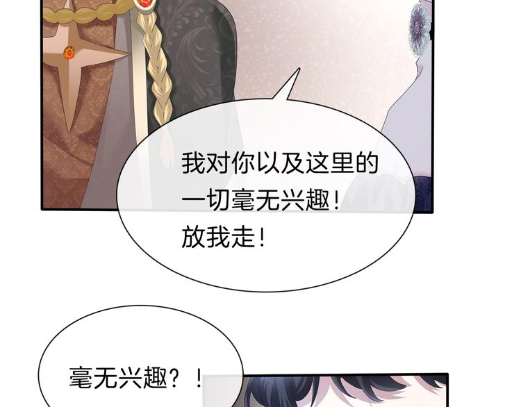 第90话  屈服？做梦！8