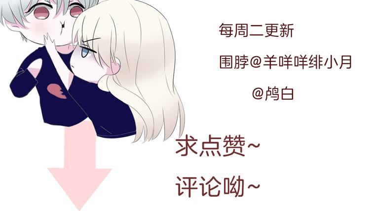 第44话  她是在告白么！？74