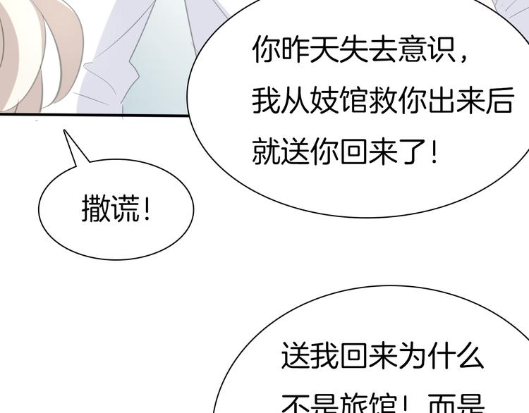 第45话  仿若恋人43
