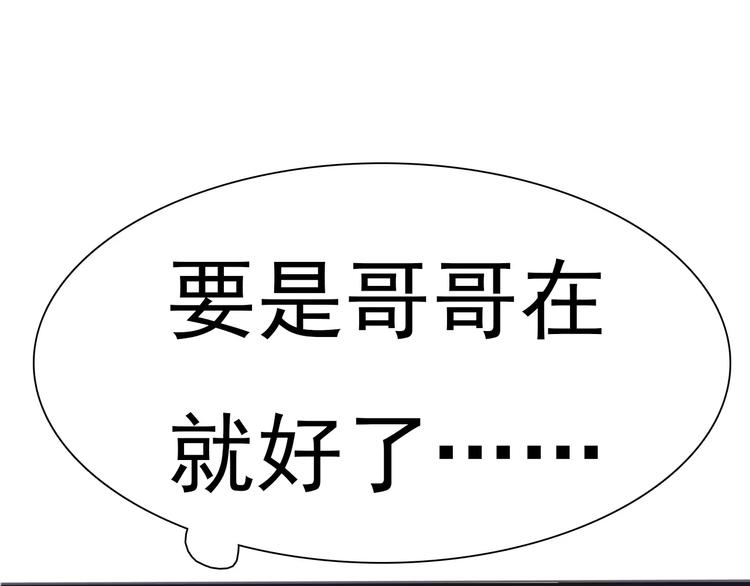 第14话  危在旦夕83