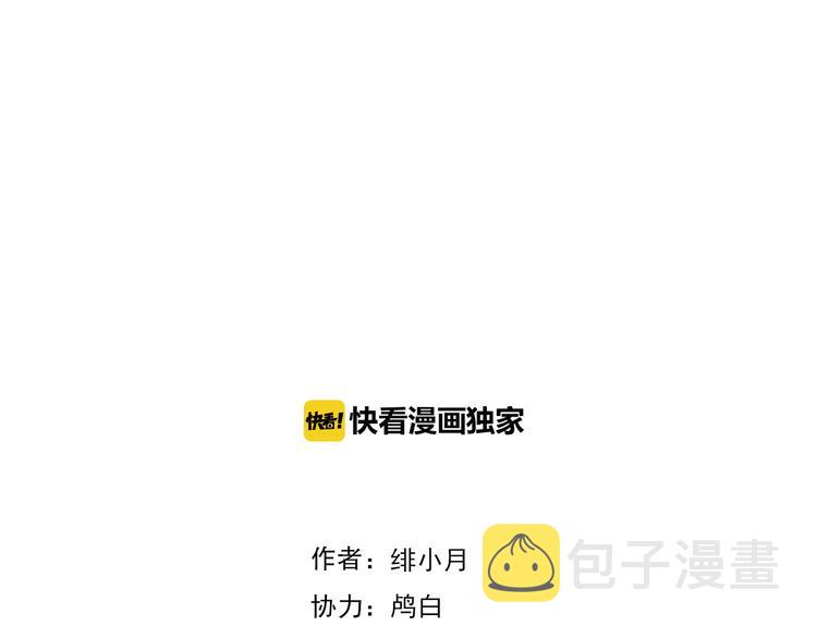 第64话  我才不会说求抱抱！3