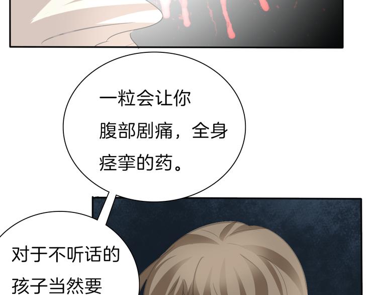 第41话  糟了，是心动的感觉75