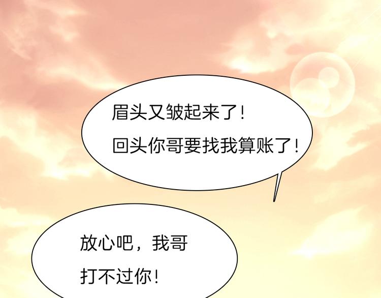 第55话  哥哥狠心拆鸳鸯！53