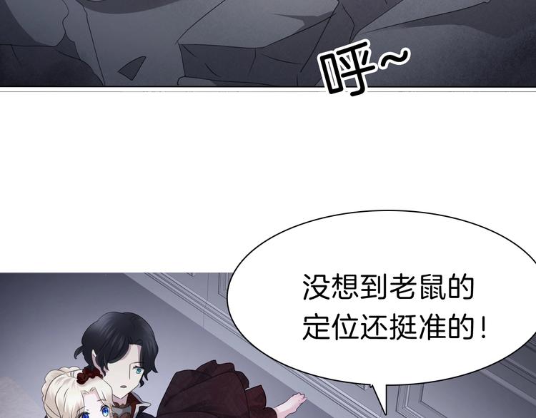 第99话  戴枷锁的新娘43