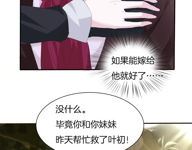 第48话  吸血鬼都是大猪蹄子49