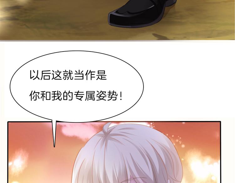 第49话  是你逼我吻你的76