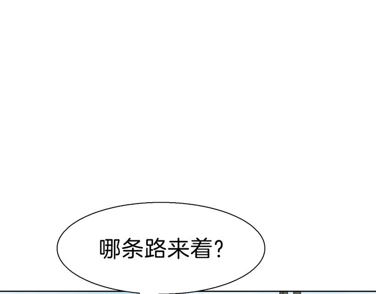 第33话  陷阱121