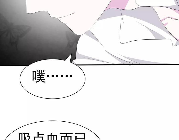 第15话  第一次的吸血58
