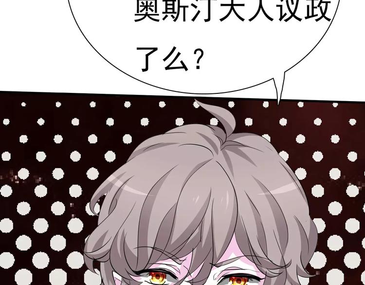 第16话  她是我的夫人？103