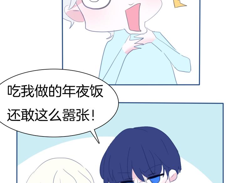 第65话  禁忌之女94