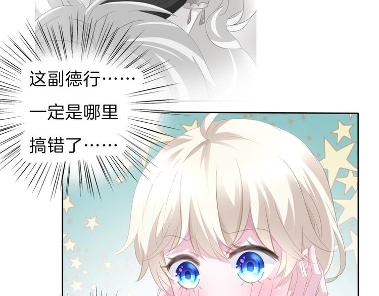 第49话  是你逼我吻你的33